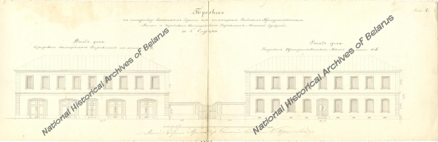 Altes Buch mit einer detaillierten Zeichnung des Weißrussischen Parlamentsgebäudes auf dem Cover, einschließlich Fenstern, Türen und zusätzlichen architektonischen Merkmalen, begleitet von Text.
