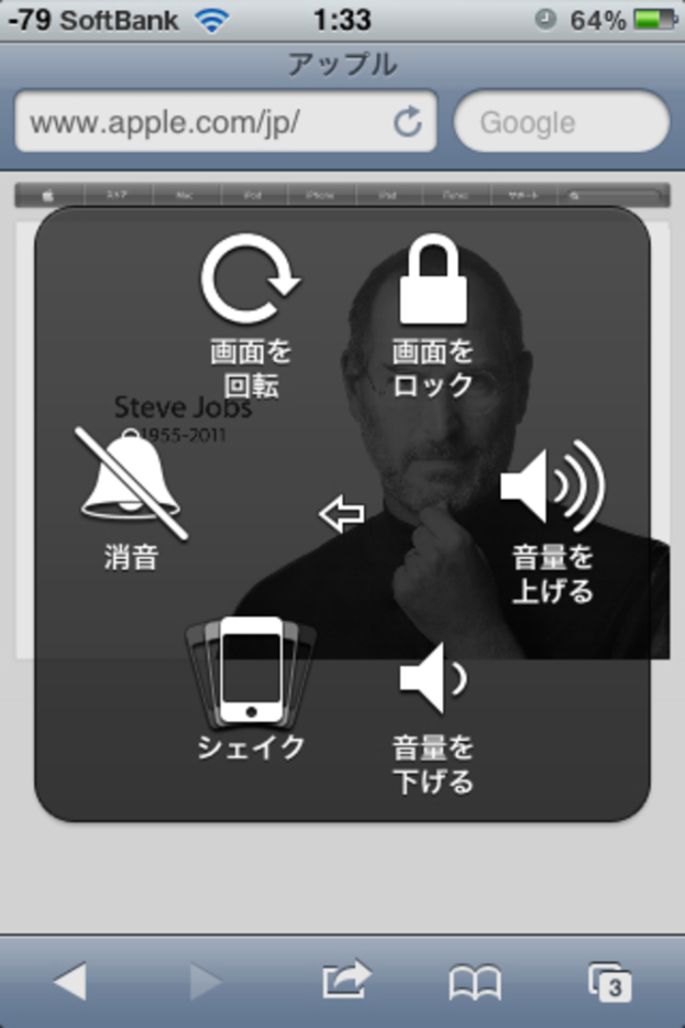 Ein Mobiltelefon-Display mit verschiedenen Symbolen, darunter ein WiFi-Symbol, Uhrzeit und Ladezustand oben sowie Knöpfe unten, mit einem Mann im schwarzen Anzug und Brille im Hintergrund.