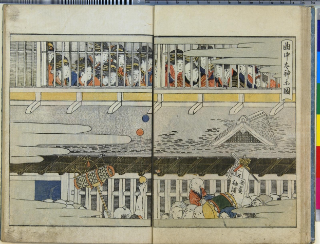 Eine farbenfroh und detailreich illustrierte Abbildung aus der Serie "Fünfzig-drei Stationen des Tokaido" von Utagawa Kunisada Toyokuni III, die eine Gruppe von Menschen in einem Raum zeigt.
